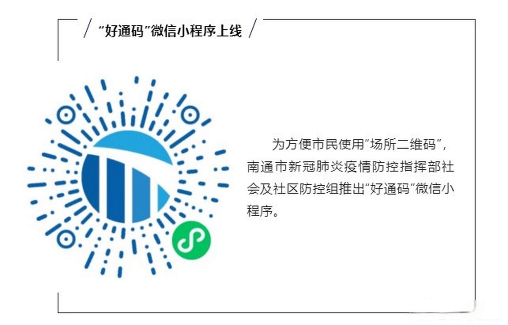 智能时代下的社区安全新篇章，群防通最新应用