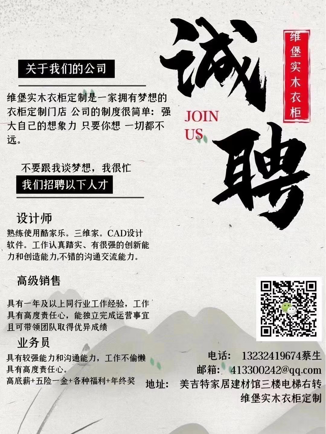 新场招聘启事发布，人才招募战略展望与职位机遇挑战