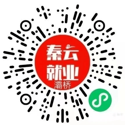 灞桥最新招聘信息全面汇总