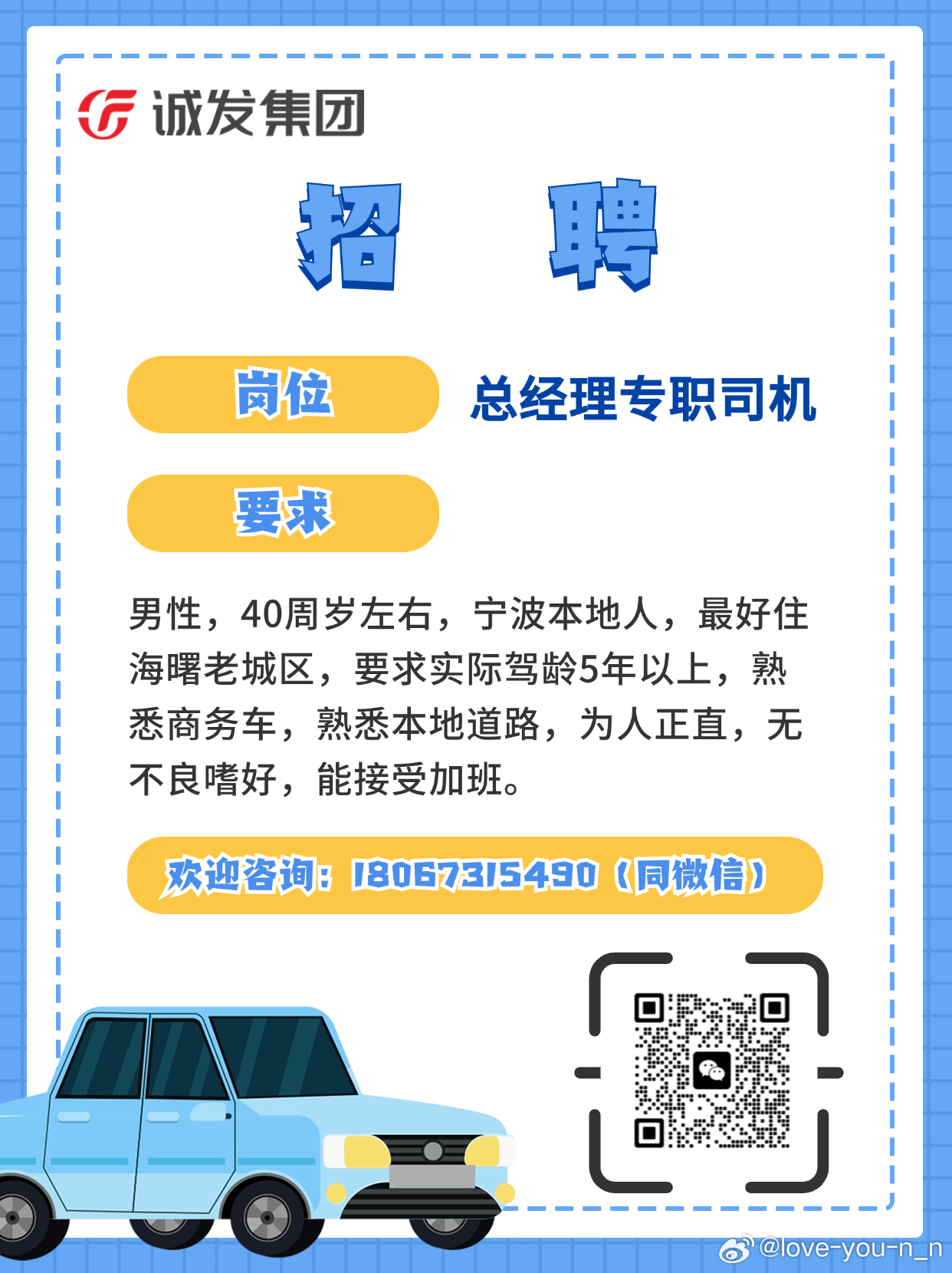 汕头司机最新招聘，行业趋势与职业前景展望分析