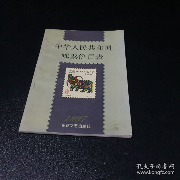 邮票市场最新行情解析，实时价格查询与市场动态洞悉价值