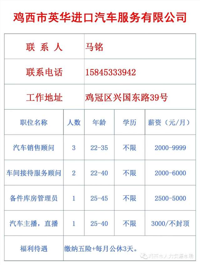 西峰最新司机招聘信息全面解析