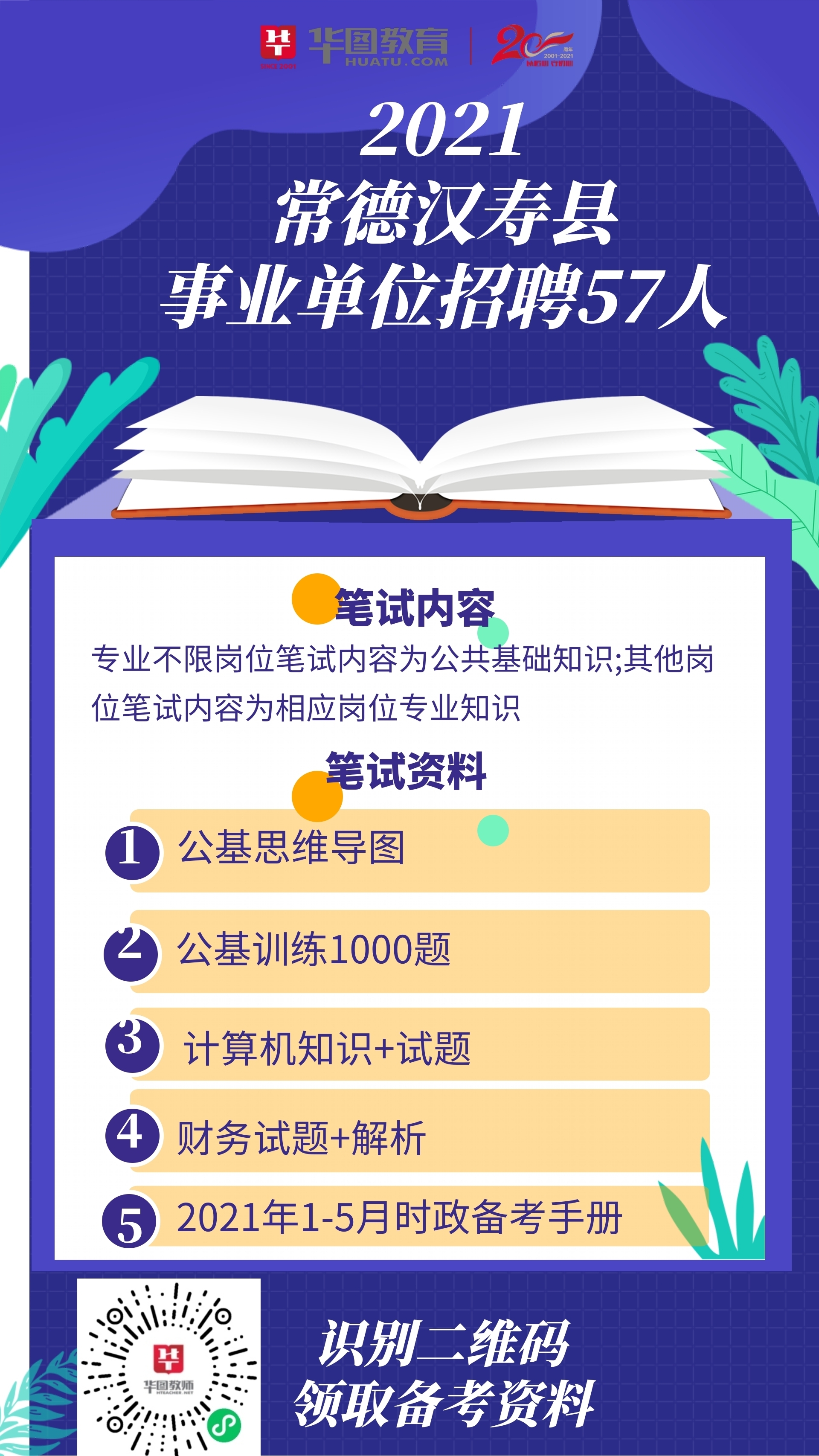 孝昌最新招聘动态与就业市场深度解析