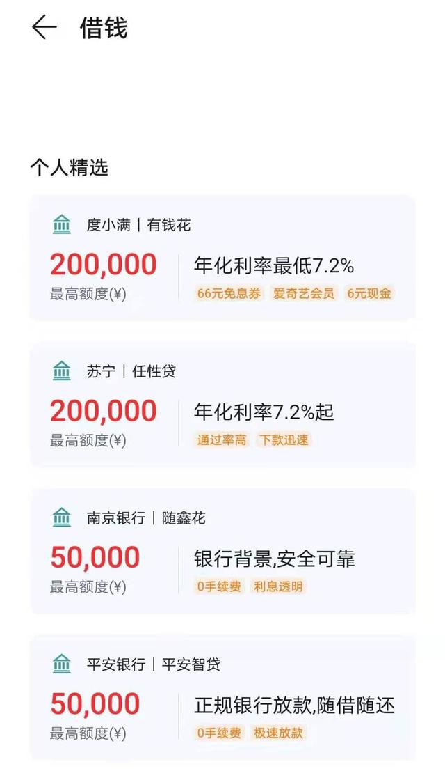 贷上钱最新APP，现代金融潮流引领者