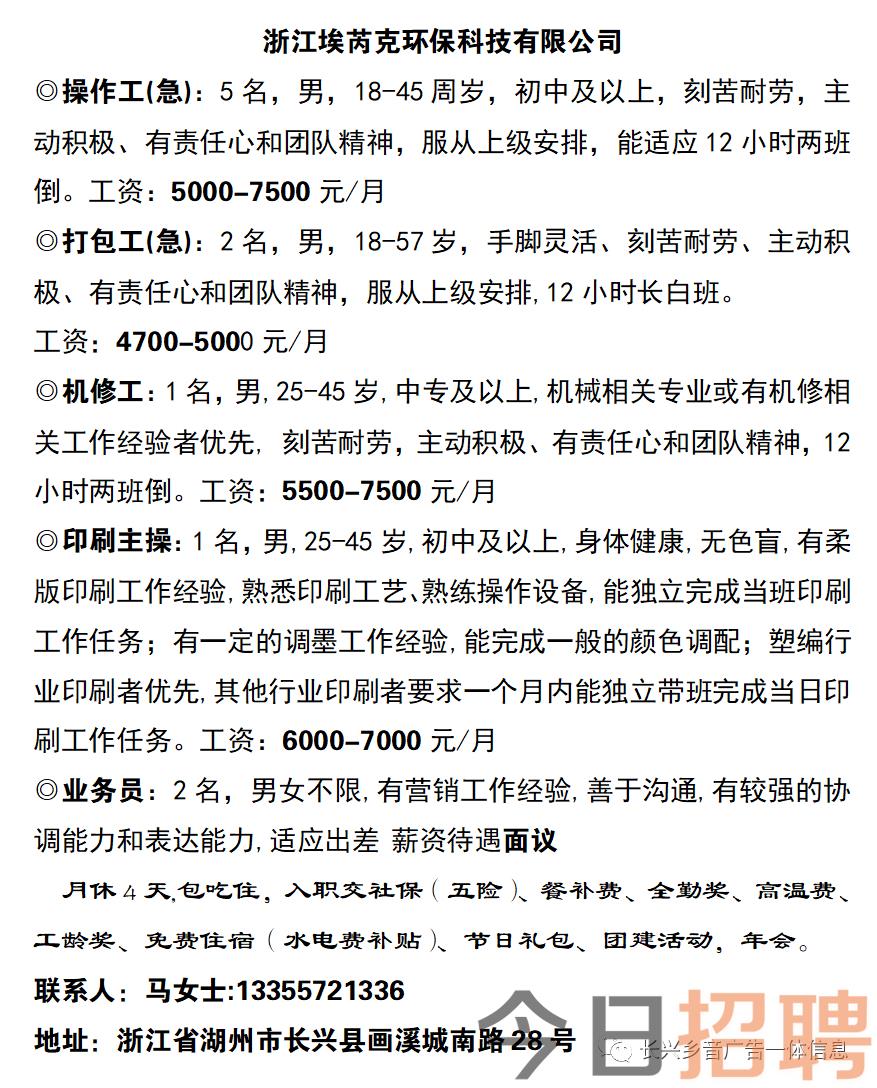 江阴长寿最新招聘动态与解析概览