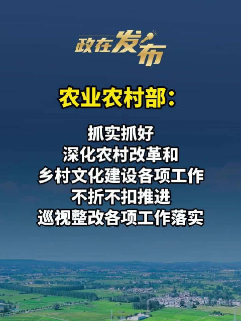 农村改革新篇章，重塑乡村繁荣之路