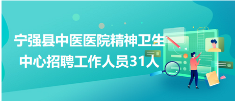 宁夏中宁最新招聘动态及其社会影响概述