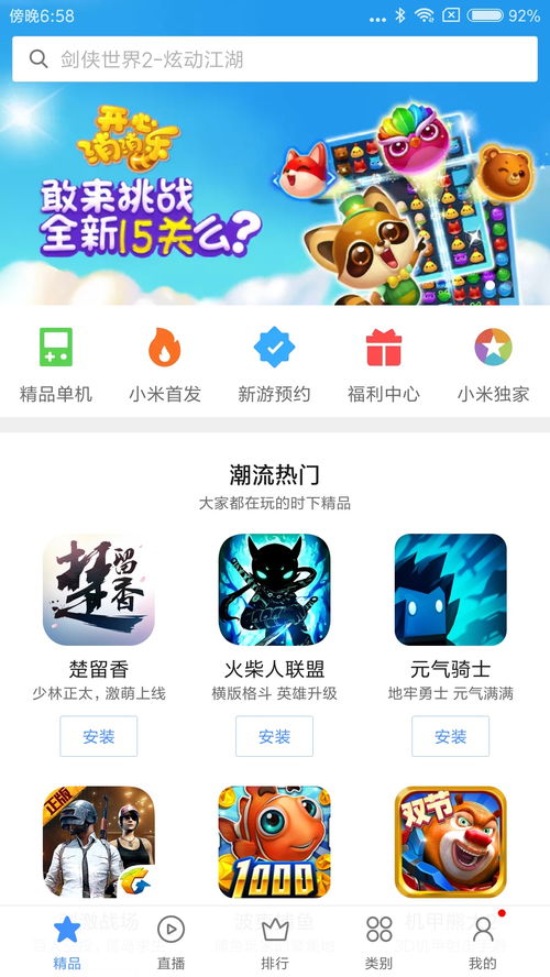 拇指玩最新版，游戏玩家全新体验来袭